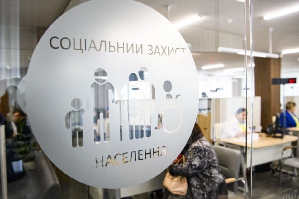 Соціальний захист населення. Ілюстративне фото: Південь сьогодні