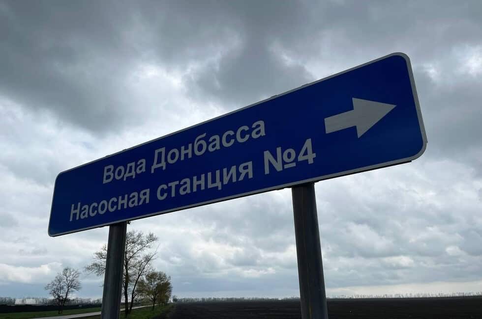 Пушилін заявив, що у т.зв "ДНР" займуться поповненням запасів внутрішніх водосховищ