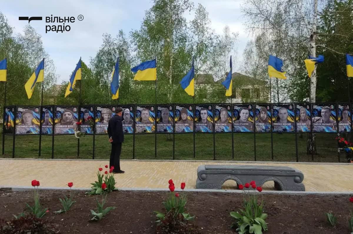 Алея пам'яті Костянтинівка