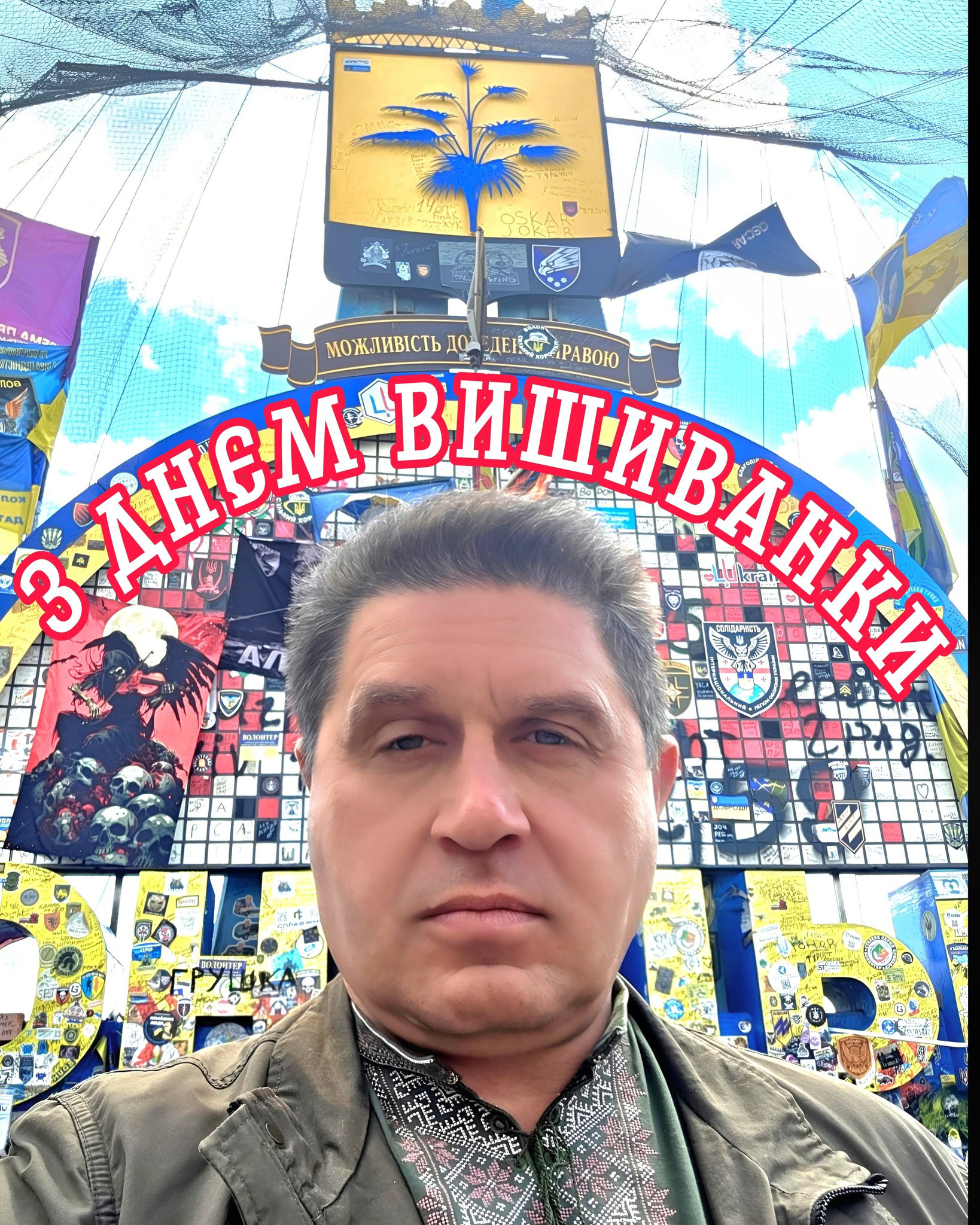 Юрій Третяк
