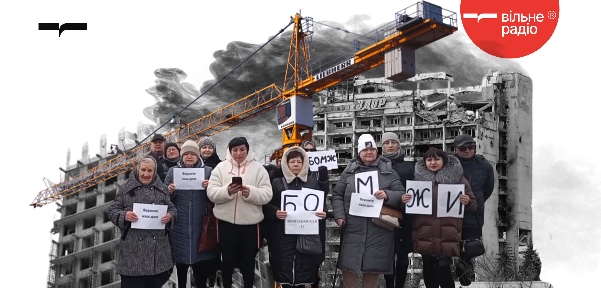 Як окупаційна влада “ДНР” робить жителів Маріуполя безхатченками та що пропонує натомість