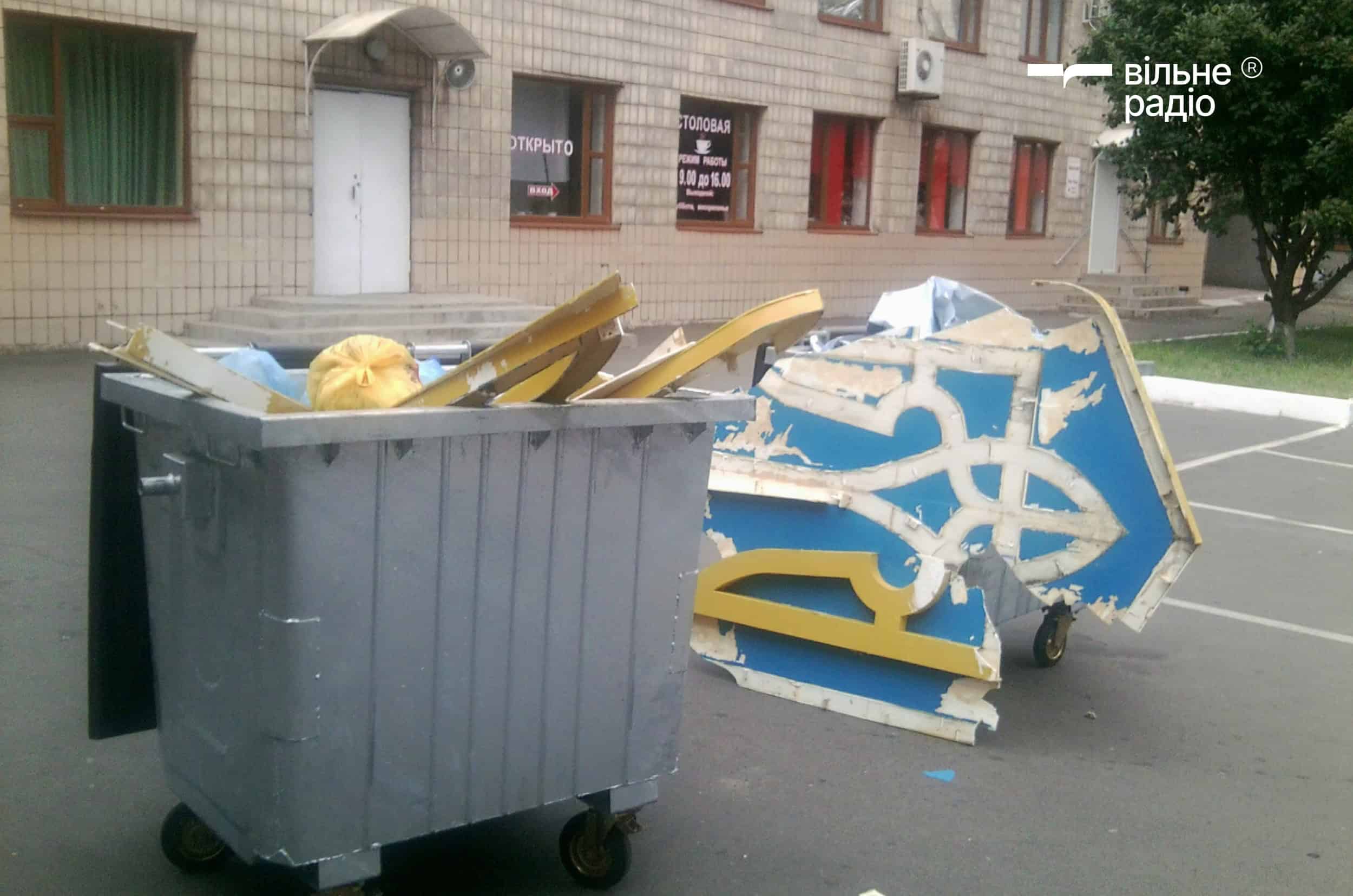 Український герб на смітнику за будівлею міської ради. Бахмут, травень 2014 року