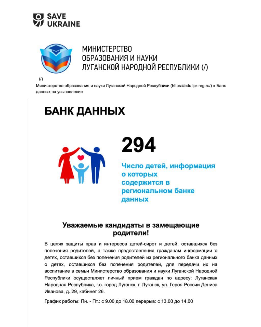 Майже 300 українських дітей потрапили до одного з російських “онлайн-каталогів” сиріт: що відомо