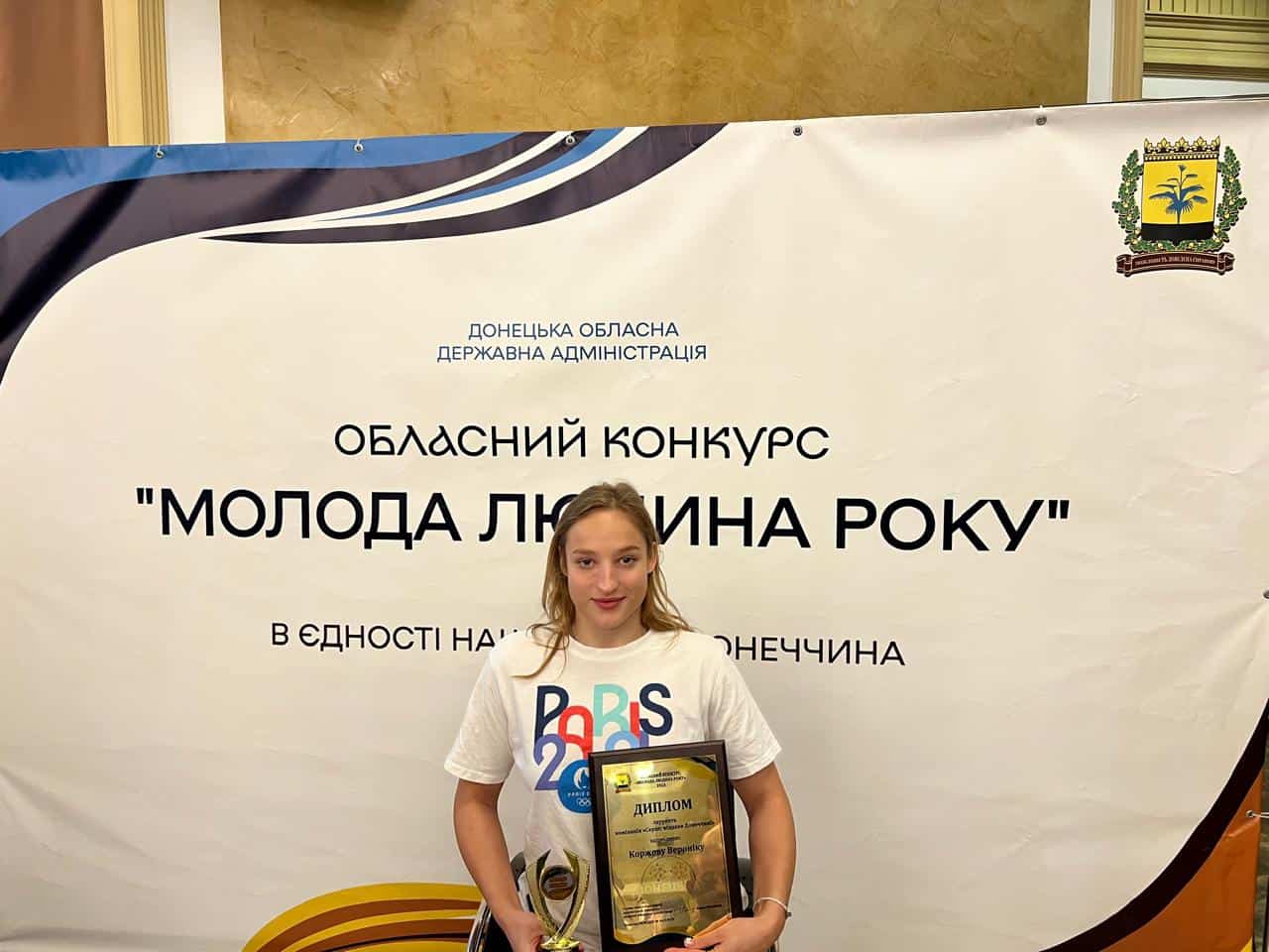 Параплавчиня з Соледарської громади Вероніка Коржова виграла номінацію обласного конкурсу “Молода людина року 2025”