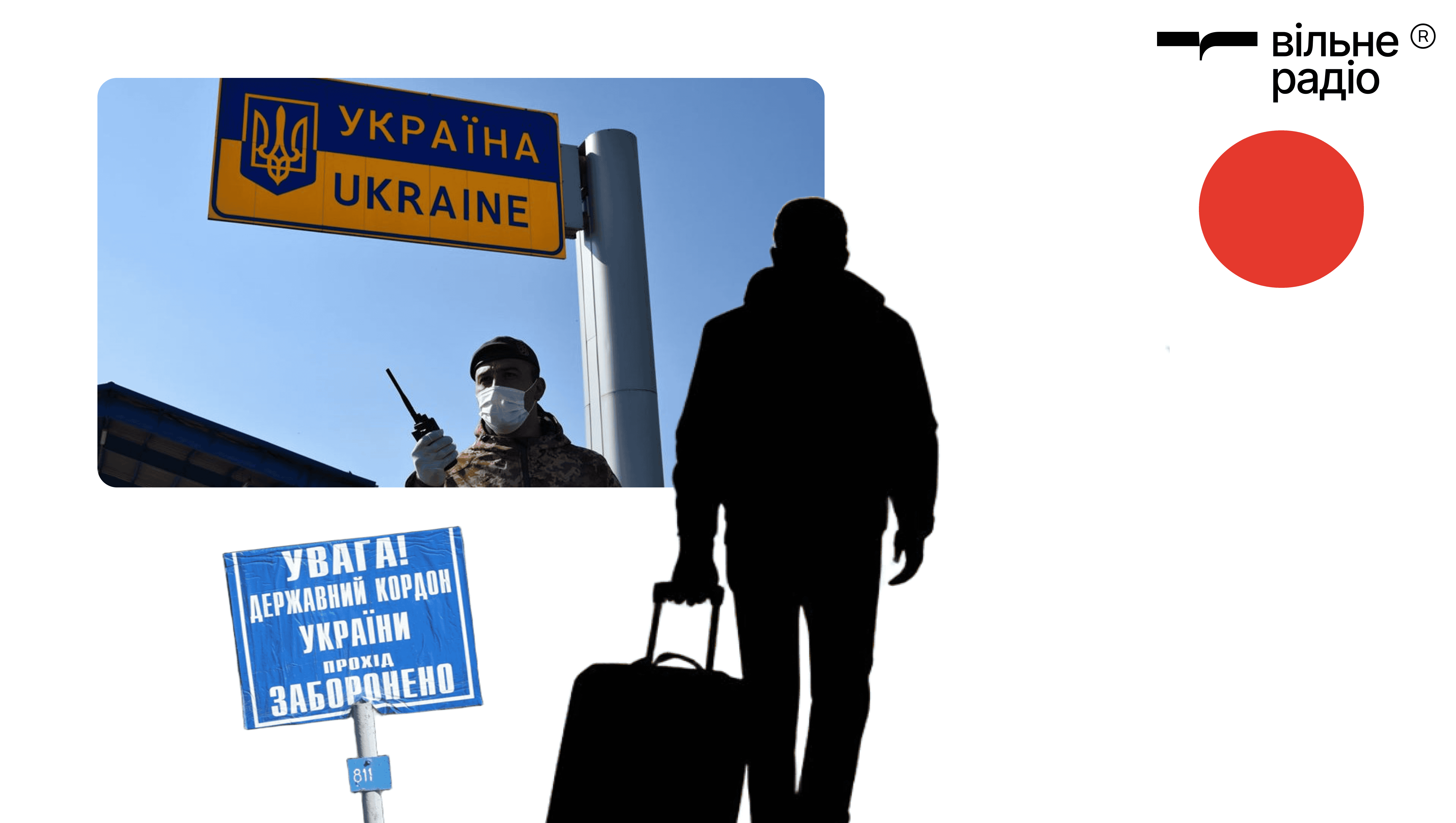 Чоловікам від 18 до 24 років можуть дозволити виїздити за кордон: що передбачає новий законопроєкт
