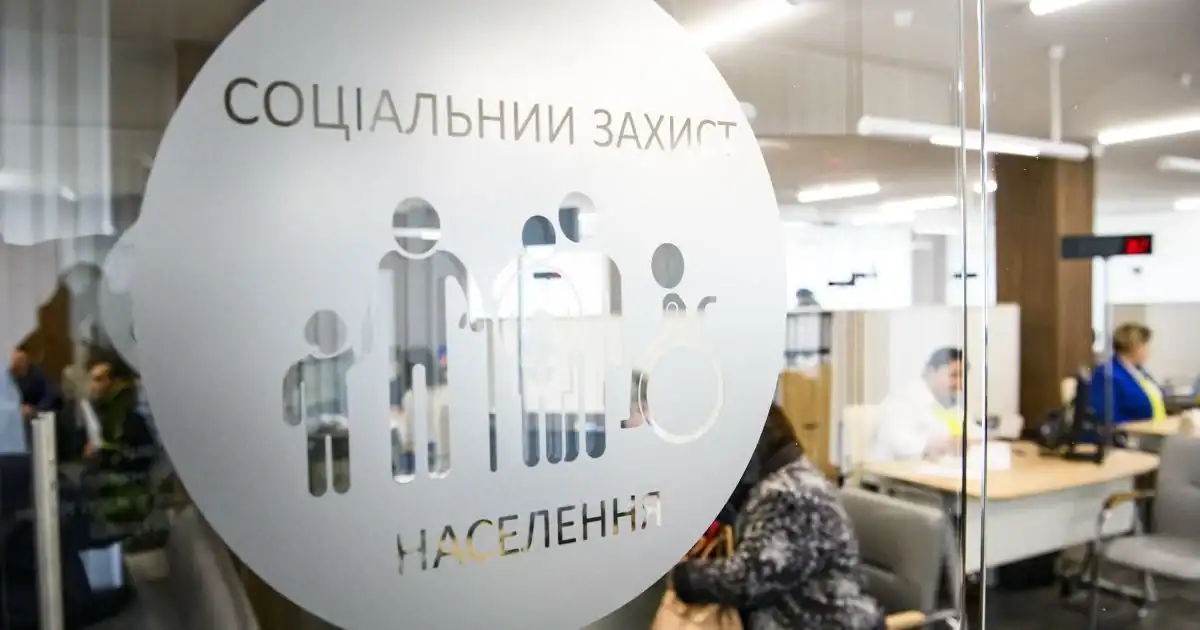 Как ВПЛ из Покровска в Каменском попасть на встречу с представителем соцзащиты