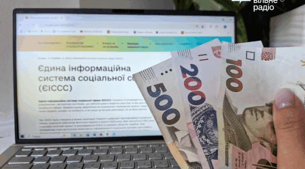 Базова соціальна допомога в Україні: чи можна податися на неї онлайн і як розрахувати суму виплати