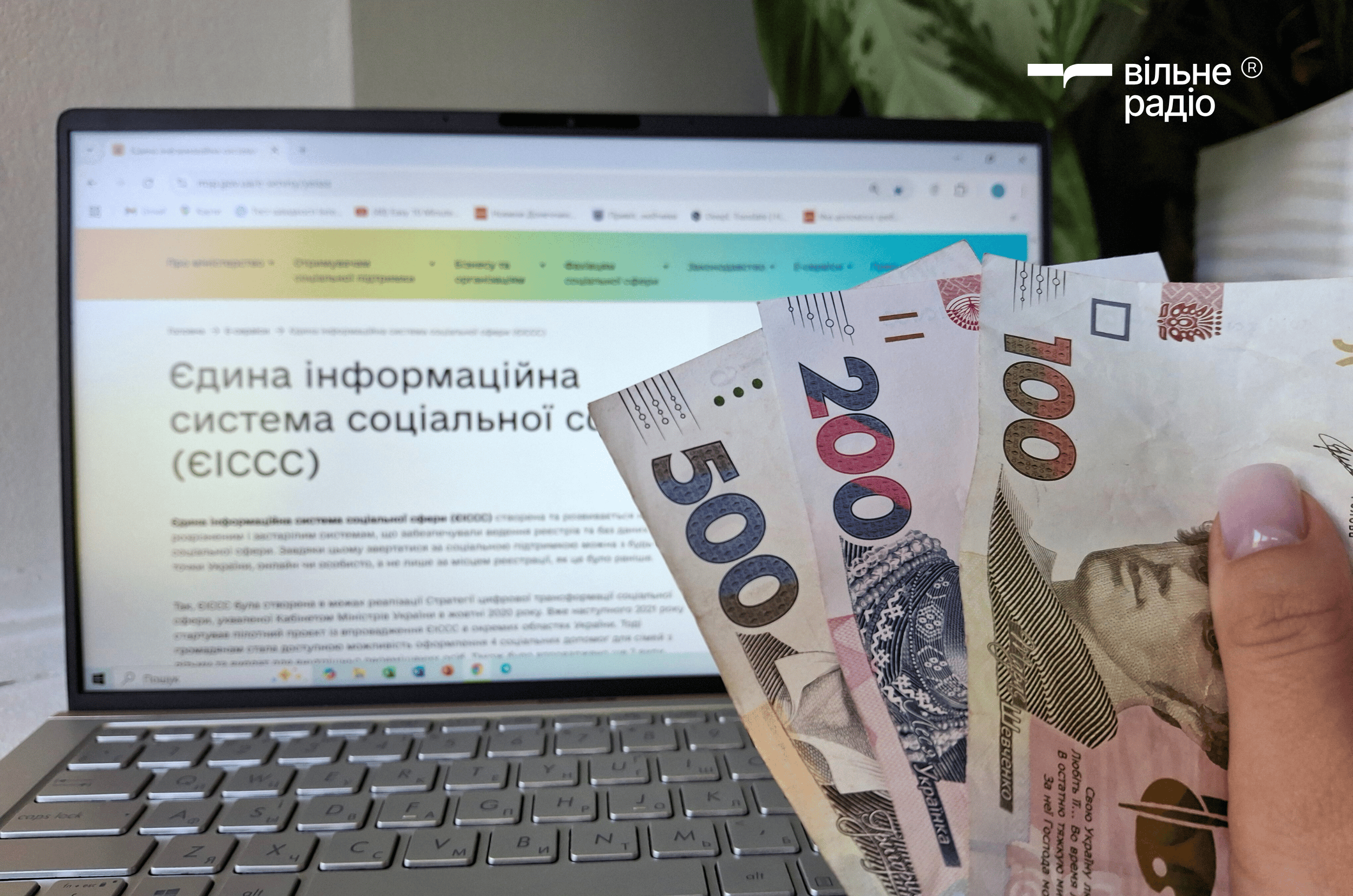 Державна соціальна допомога сім’ям. Ілюстративне фото: Вільне Радіо