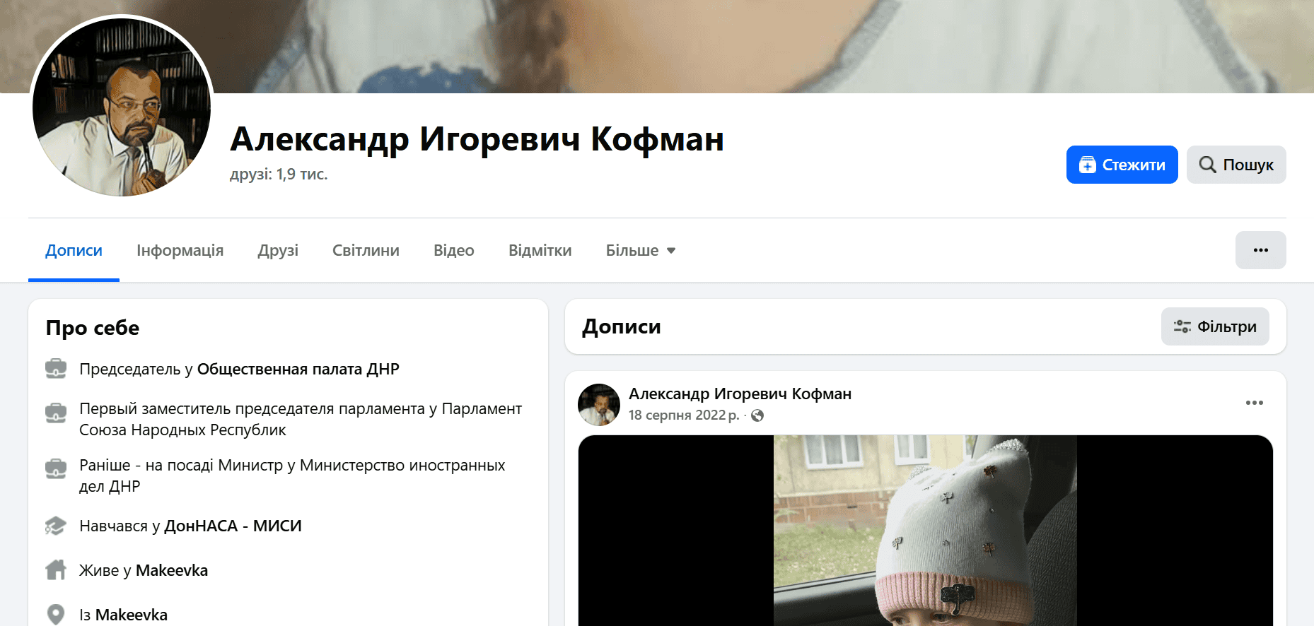 Зображення до посту: Колишній “міністр закордонних справ ДНР” отримав 15 років тюрми за співпрацю з окупаційною владою