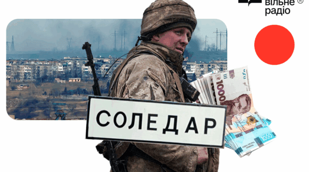Оборонцы из Соледарской громады, получившие ранения, могут получить по 20 тыс. грн помощи (ИНСТРУКЦИЯ)