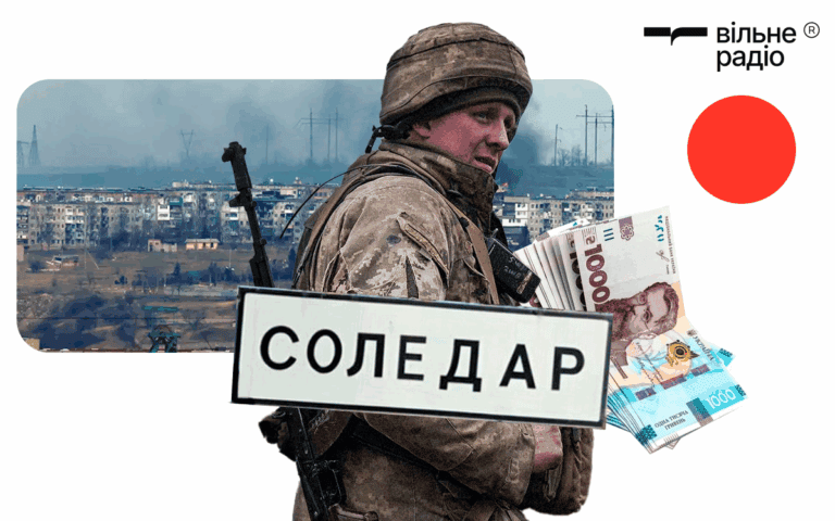 Оборонці з Соледарської громади, які дістали поранення, можуть отримати по 20 тис. грн допомоги (ІНСТРУКЦІЯ)