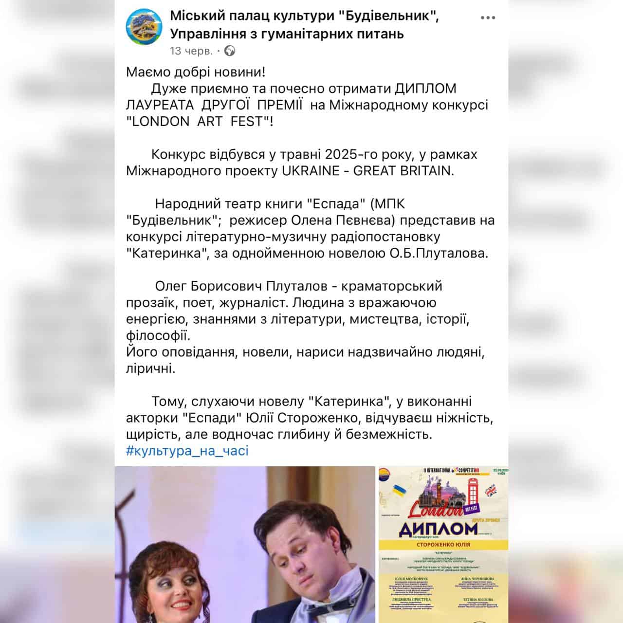 Зображення до посту: В Краматорске планируют частично отремонтировать дворец культуры «Будивельник» за почти полмиллиона гривен