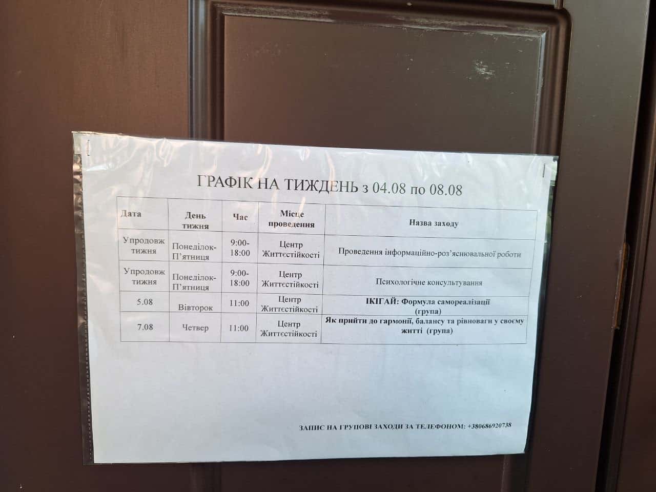 Зображення до посту: У Києві рік працює Центр життєстійкості “Мангуш”: як громада підтримує переселенців