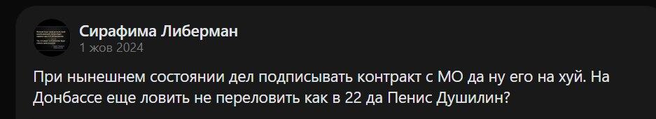 Переселенка з Дружківки сидітиме у тюрмі за публікації в соцмережах