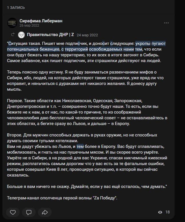 Переселенка з Дружківки сидітиме у тюрмі за публікації в соцмережах