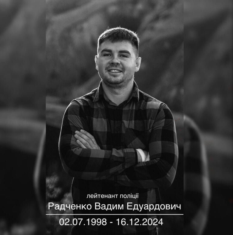“Все помнят его улыбку”: вспомним лейтенанта полиции Вадима Радченко, который служил на Донетчине