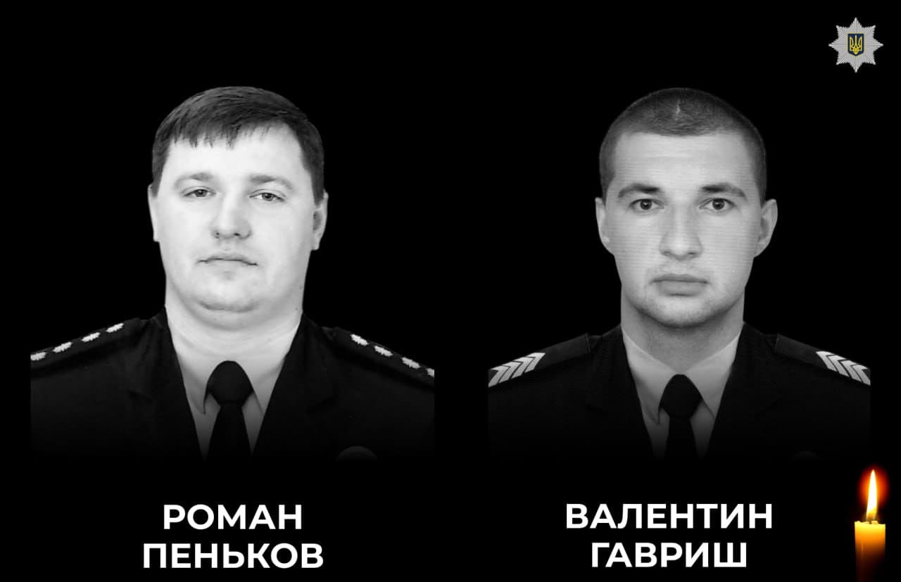Загиблі правоохоронці Роман Пеньков і Валентин Гавриш. Фото: поліція Донеччини
