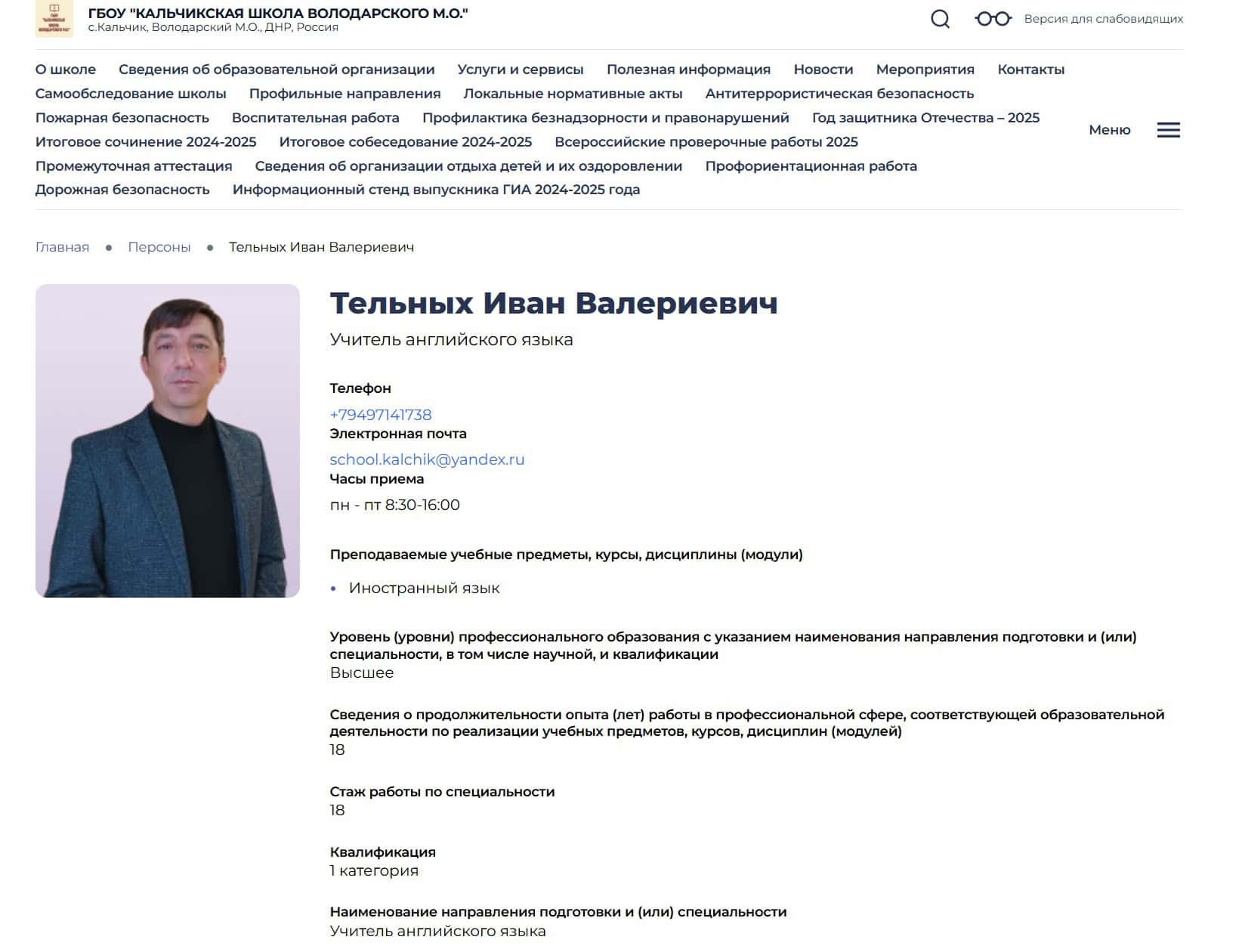 Зображення до посту: Хто з освітян Кальчицької громади працює при владі окупантів (розслідування)