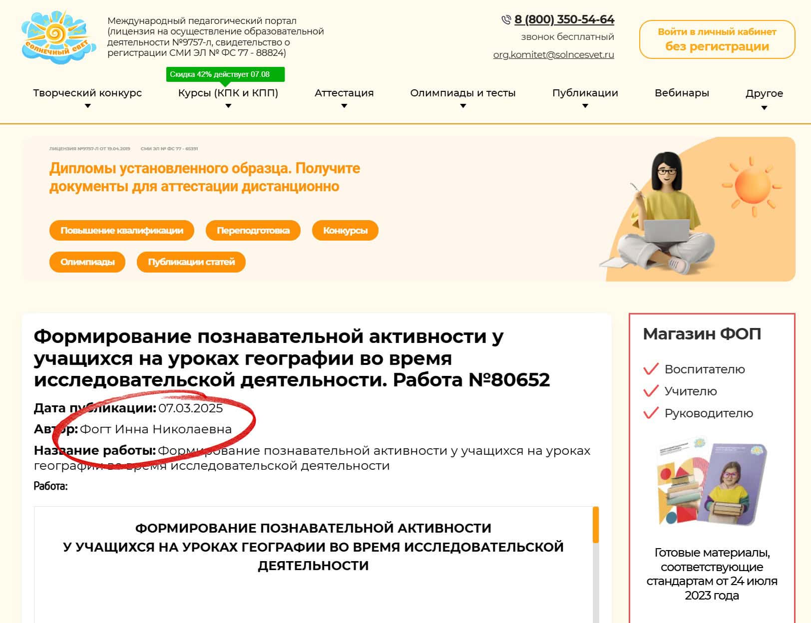Зображення до посту: Хто з освітян Кальчицької громади працює при владі окупантів (розслідування)