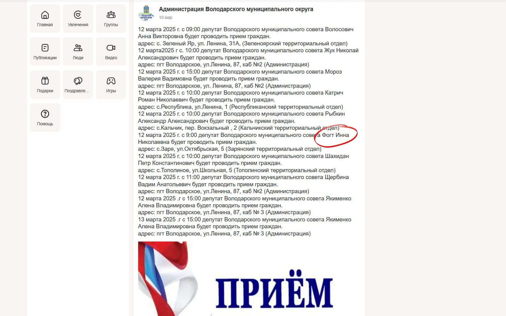 Зображення до посту: Хто з освітян Кальчицької громади працює при владі окупантів (розслідування)