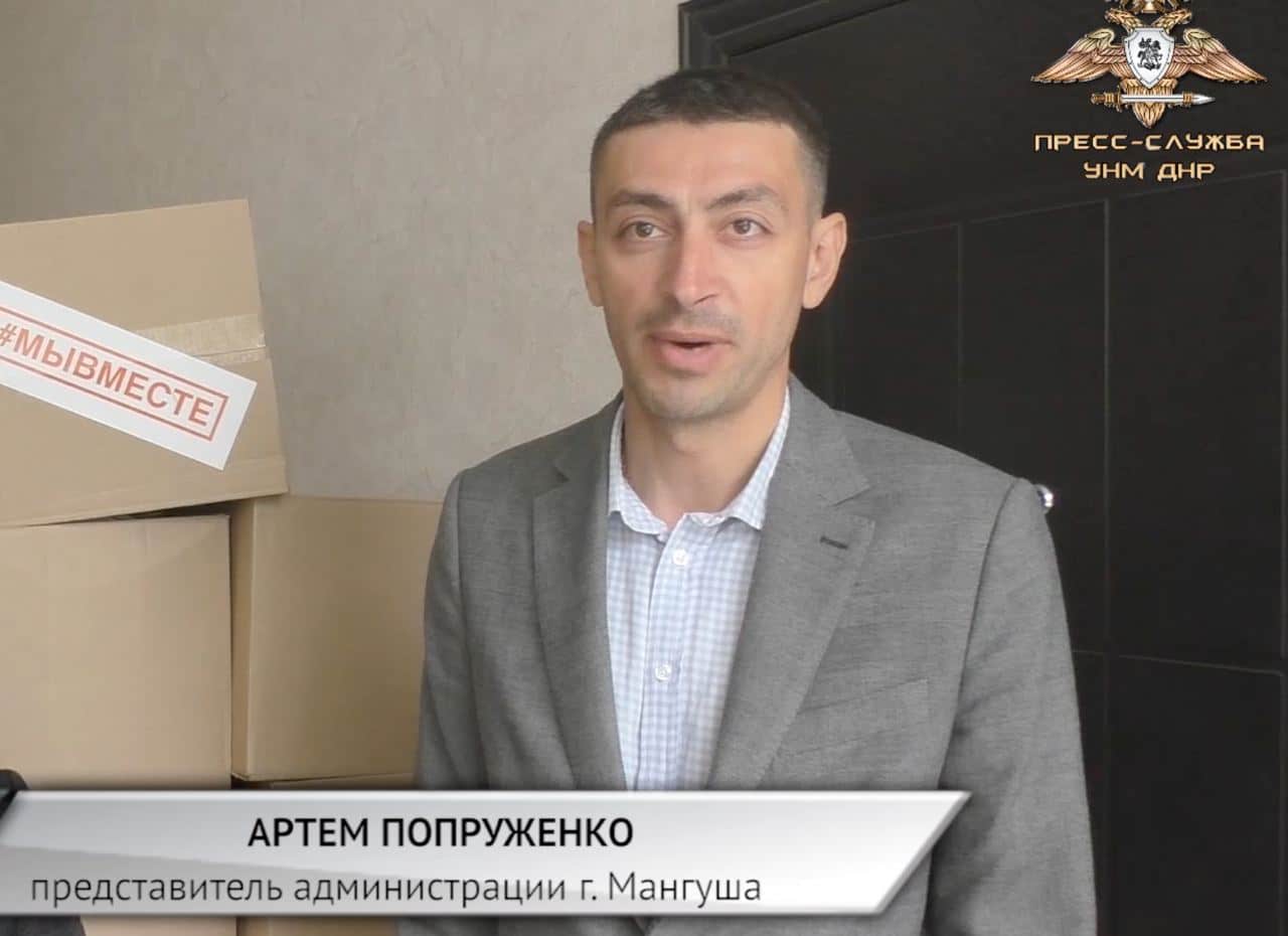 Очільник окупаційної адміністрації Мангушської громади 2022-2023 років Артем Попруженко у сюжеті т.з. “пресслужби УНМ ДНР”
