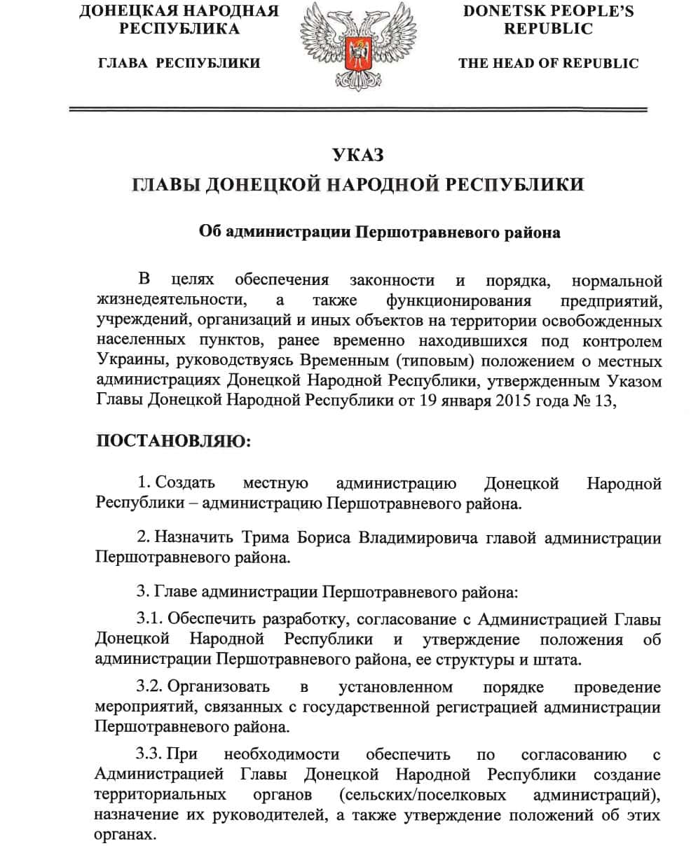 Зображення до посту: Хто керує Мангушською громадою в окупації (аналіз)