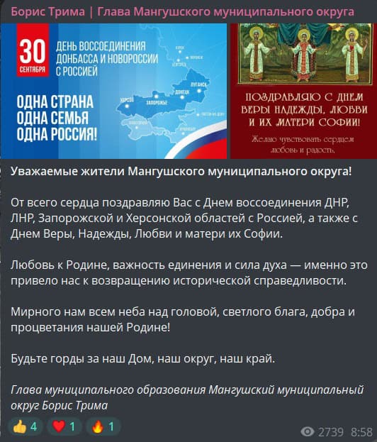 Борис Трима вітає жителів Мангушської громади з т.з. “возз'єднанням ДНР та Росії”, 30 вересня 2024 року