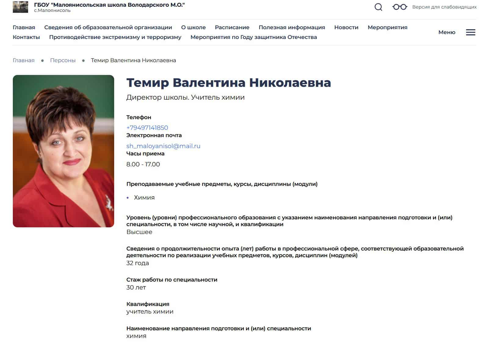 Зображення до посту: Хто з освітян Кальчицької громади працює при владі окупантів (розслідування)