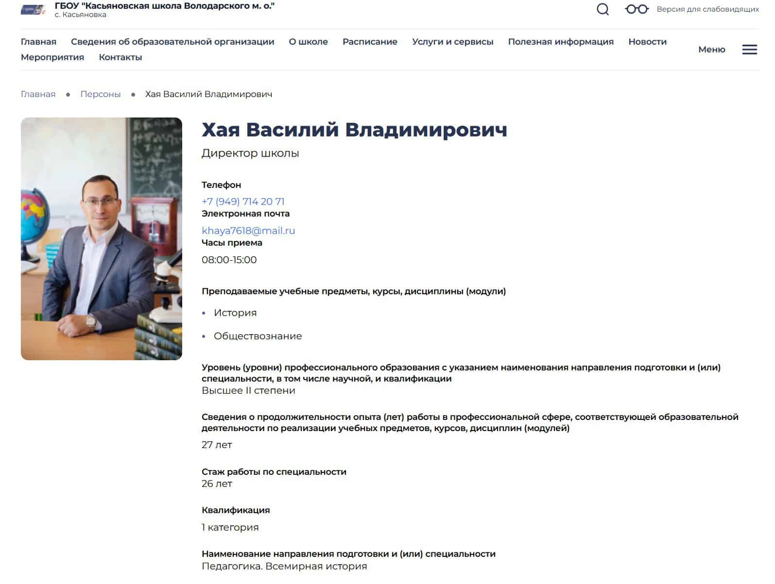 Зображення до посту: Хто з освітян Кальчицької громади працює при владі окупантів (розслідування)