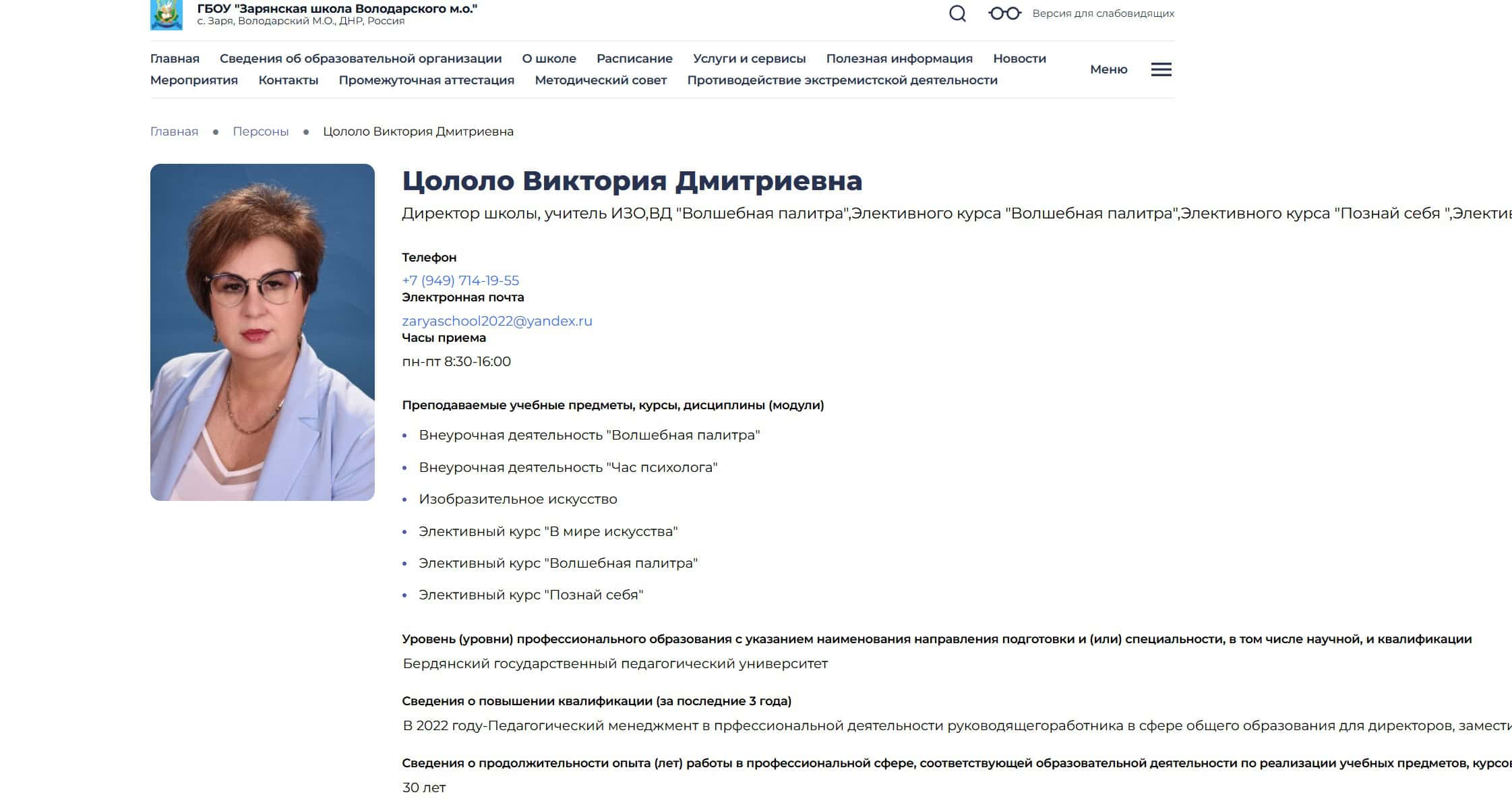 Зображення до посту: Хто з освітян Кальчицької громади працює при владі окупантів (розслідування)