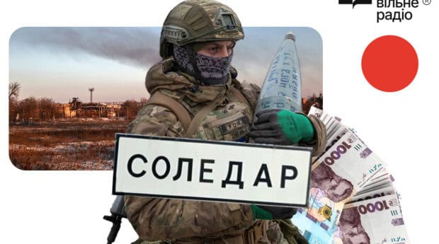Військові з Соледарської громади, які пішли служити після початку відкритої війни, можуть отримати по 30 тис. грн