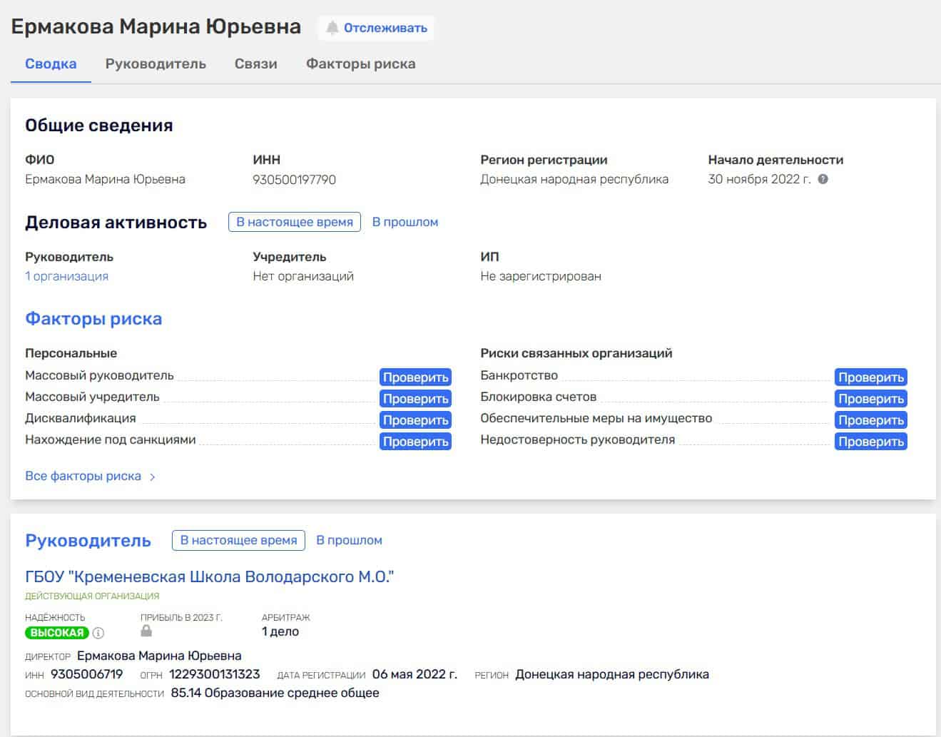 Зображення до посту: Хто з освітян Кальчицької громади працює при владі окупантів (розслідування)