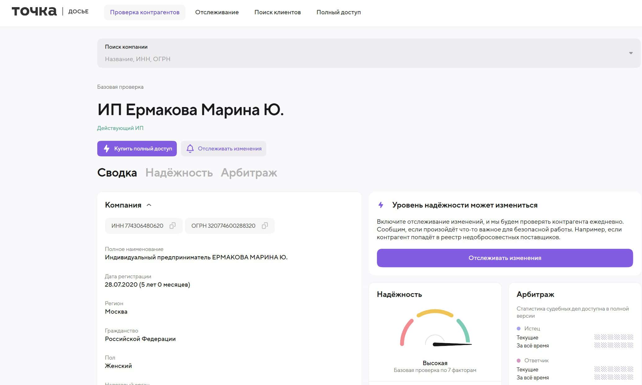 Зображення до посту: Хто з освітян Кальчицької громади працює при владі окупантів (розслідування)