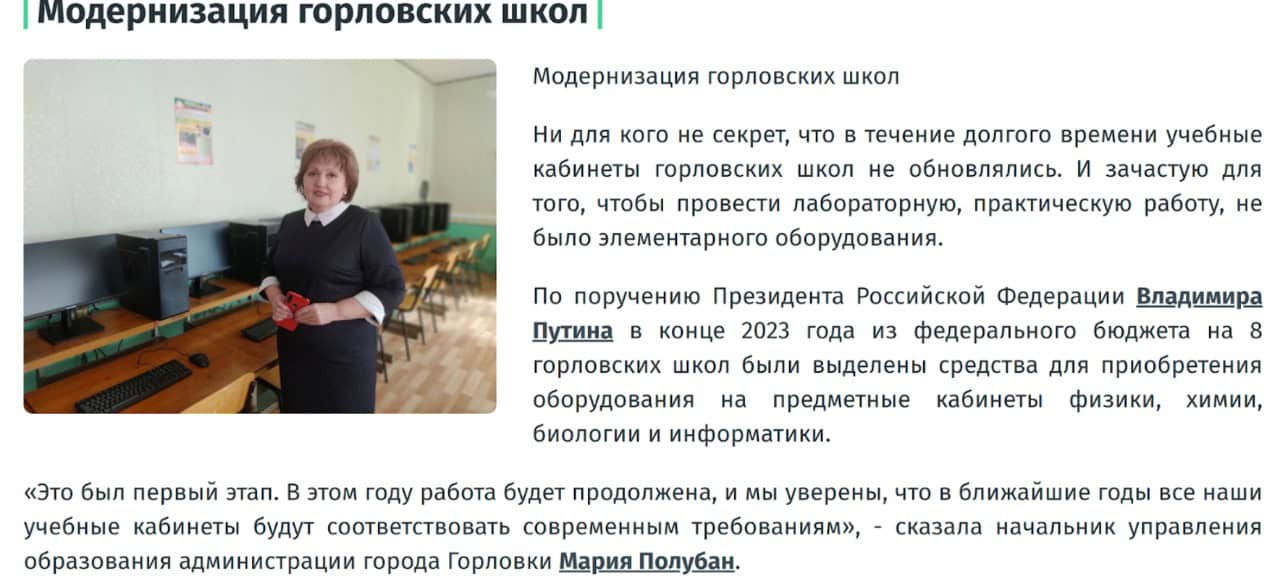 Марія Полубан Горлівка