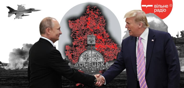 Донетчина в обмен на мир? Что известно об обсуждаемом мирном соглашении между Россией и Украиной, которое продвигает США (анализ)