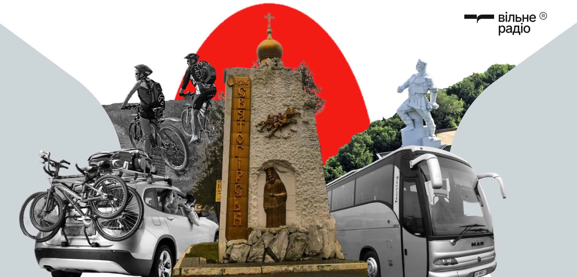 Як у 2025 році приїхати у Святогірськ Донецької області