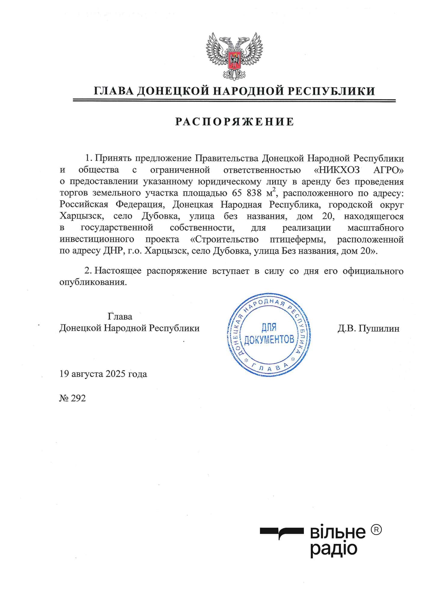 Харцизьк