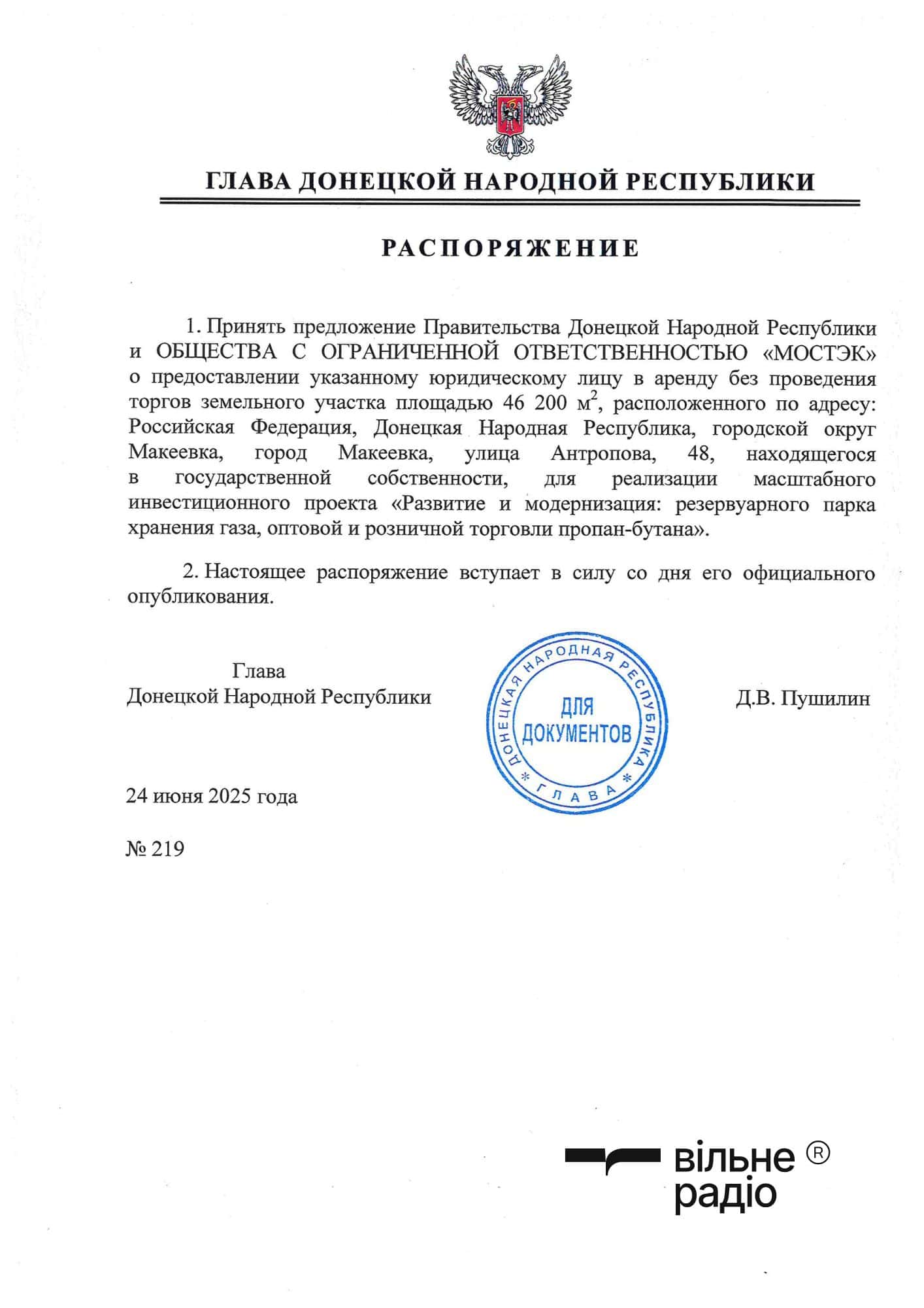 Зображення до посту: Птахоферма, басейн, овочесховище та житло: на окупованій частині Донеччині Пушилін роздав землю під “інвестпроєкти”: що відомо