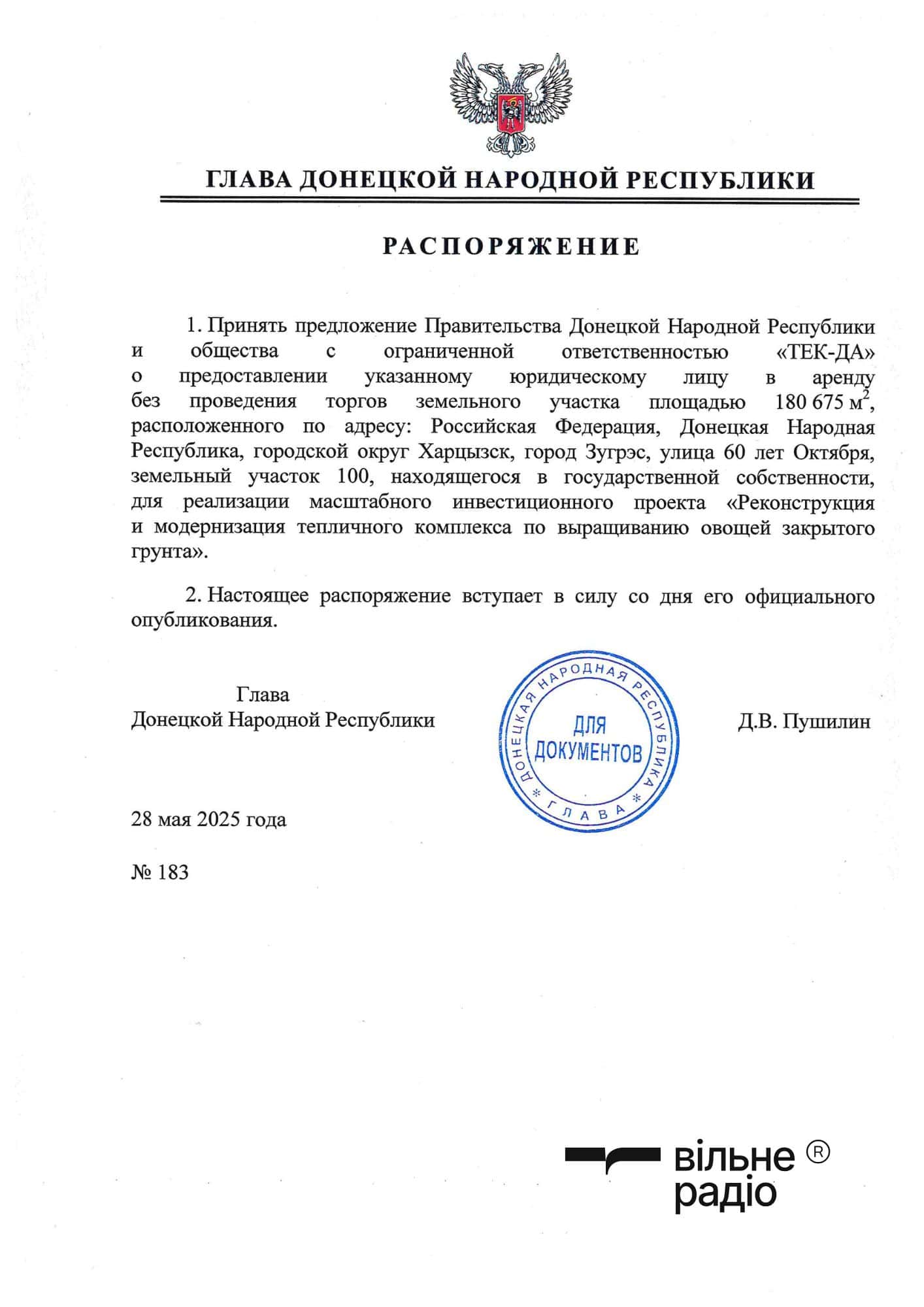 Харцизьк