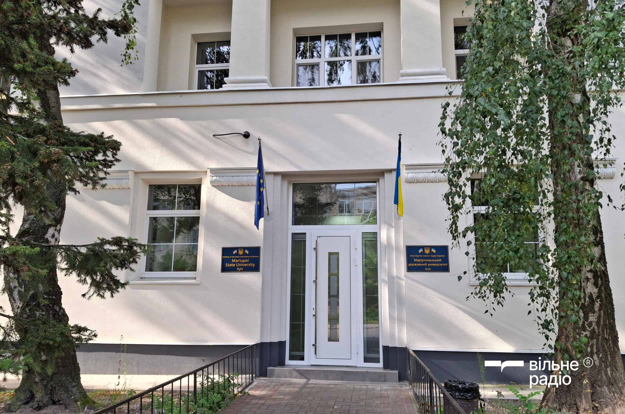Будівля релокованого Маріупольського державного університету, де офлайн відкрили старші класи школи №48 і 66. Фото: Вільне Радіо