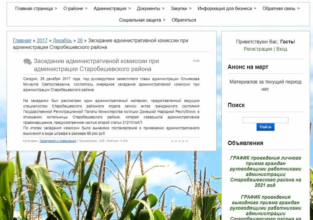 Зображення до посту: “Заступника голови” окупаційної адміністрації “Старобешівського району ДНР” засудили до 10 років тюрми: деталі справи