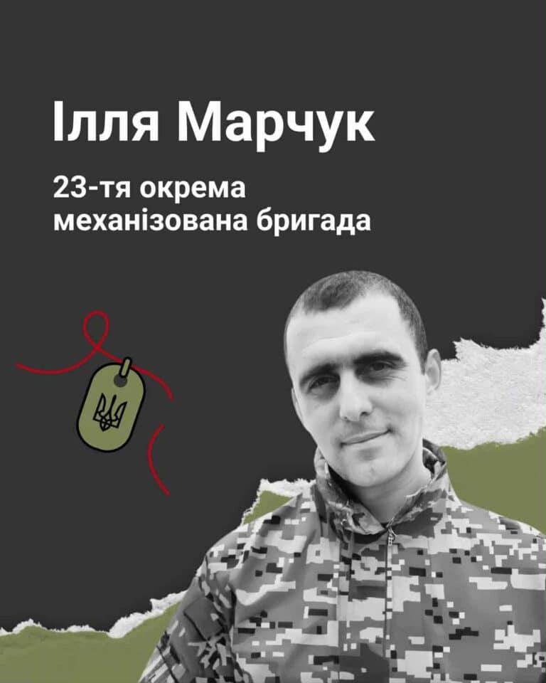 «Не прятался за спинами других, а защищал дорогое его сердцу»: вспомним 29-летнего защитника из Кривого Рога Илью Марчука
