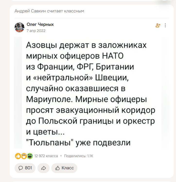 Вирок Амур-Нижньодніпровського суду Дніпра пенсіонеру за пости в Однокласниках