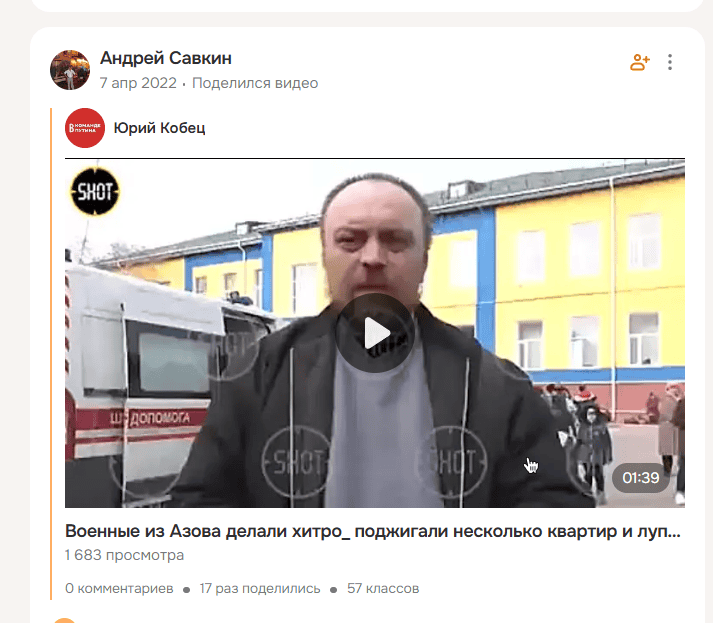 Пенсіонер із Білицького Добропільської громади отримав 5 років умовно за проросійські дописи