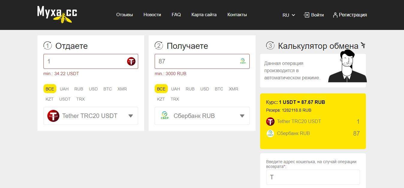 Криптовалюта в Украине