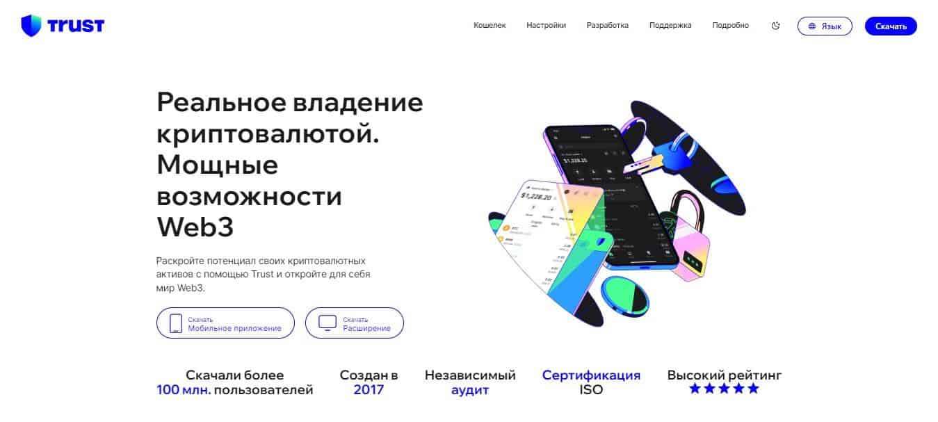 Купить крипту в Украине
