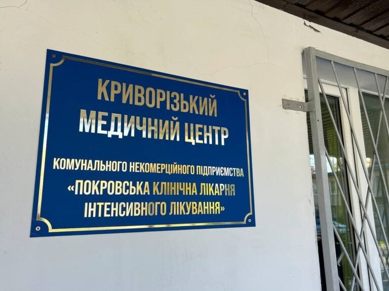 Обновят крышу, электричество и первый этаж: Покровская больница будет ремонтировать арендованное помещение в Кривом Роге