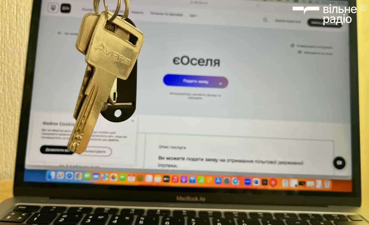 Зображення до посту: Житло для ВПО у 2025 році: як отримати компенсації, субсидії та кредити