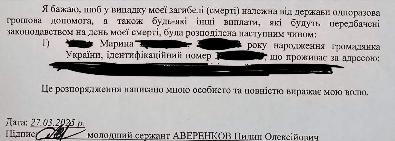 Зображення до посту: Право на последнюю волю: почему личное распоряжение военного не всегда выполняют в полной мере