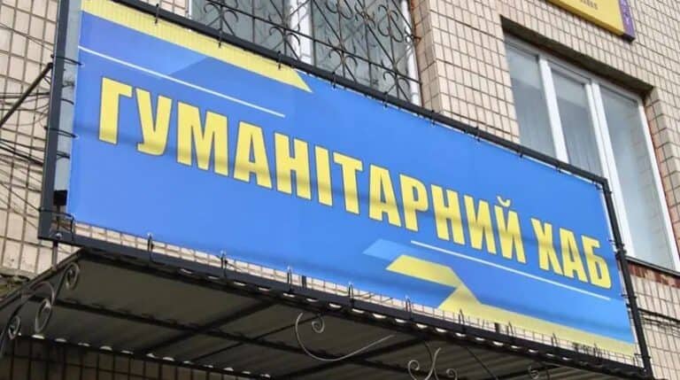В Каменском 25 сентября откроют гуманитарный хаб для переселенцев из Доброполья